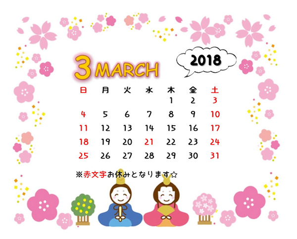 ３月カレンダー