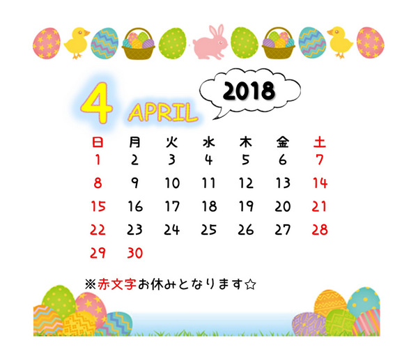 4月カレンダー