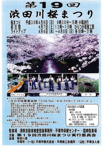 桜祭り