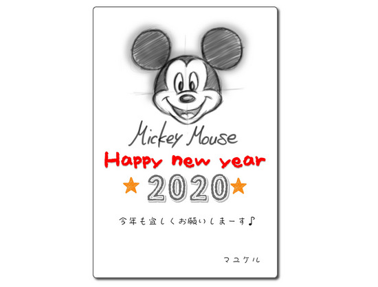 2020年年賀ミッキー