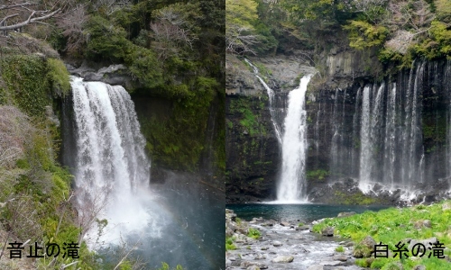 音止の滝＆白糸の滝