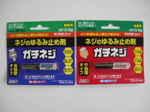 ガチネジ