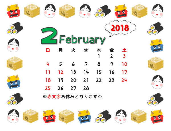 2月カレンダー